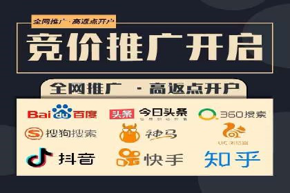 竞价端口开户全流程，案例分享